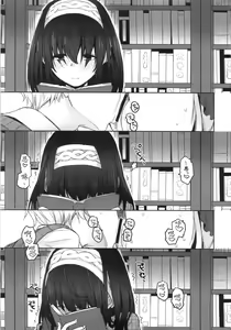 Page 3 of Koibumi - preview thumbnail