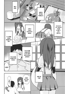 Page 3 of Asashio to Hatsu Ecchi | 아사시오와 첫 섹스 - preview thumbnail