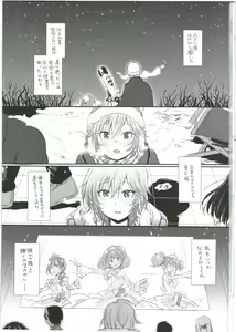 Page 3 of Gesshoku - preview thumbnail