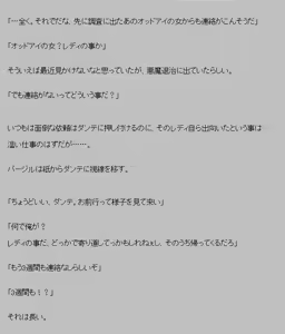 Page 4 of Akuma ga kitarite umi otosu - preview thumbnail