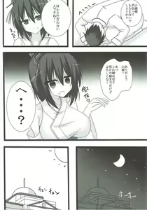 Page 4 of Neteru Yamashiro-san ni Itazura Suru Hon - preview thumbnail