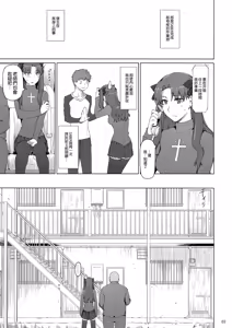 Page 3 of Tosaka-ke no Kakei Jijou 10 - preview thumbnail