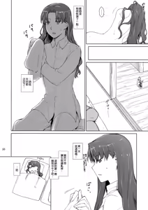 Page 56 of Tosaka-ke no Kakei Jijou 10 - preview thumbnail