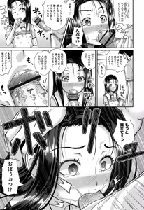 Page 176 of Irrumax - preview thumbnail