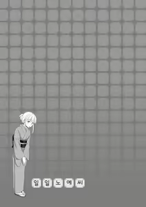 Page 152 of Ichinichi Dorei-san - A SLAVE WHO WORKS BY THE DAY | 일일 노예씨 - preview thumbnail