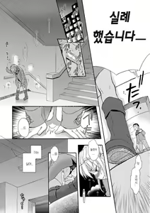 Page 34 of Ichinichi Dorei-san - A SLAVE WHO WORKS BY THE DAY | 일일 노예씨 - preview thumbnail