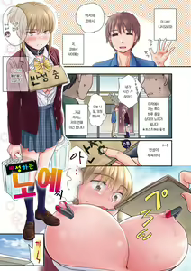 Page 5 of Ichinichi Dorei-san - A SLAVE WHO WORKS BY THE DAY | 일일 노예씨 - preview thumbnail