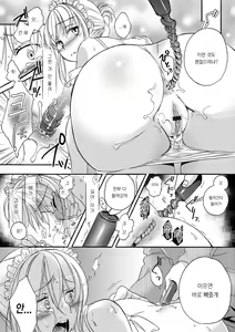 Page 56 of Ichinichi Dorei-san - A SLAVE WHO WORKS BY THE DAY | 일일 노예씨 - preview thumbnail