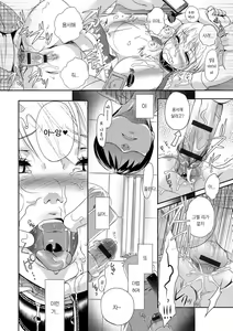 Page 74 of Ichinichi Dorei-san - A SLAVE WHO WORKS BY THE DAY | 일일 노예씨 - preview thumbnail