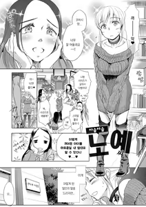 Page 77 of Ichinichi Dorei-san - A SLAVE WHO WORKS BY THE DAY | 일일 노예씨 - preview thumbnail