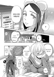 Page 84 of Ichinichi Dorei-san - A SLAVE WHO WORKS BY THE DAY | 일일 노예씨 - preview thumbnail
