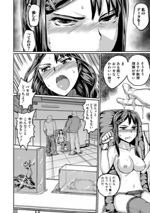 Page 137 of Kyousei Kaikan Torokeochi - preview thumbnail