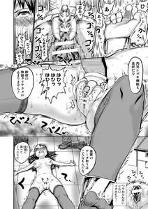 Page 143 of Kyousei Kaikan Torokeochi - preview thumbnail