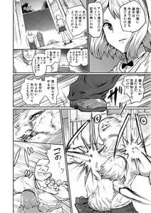 Page 183 of Kyousei Kaikan Torokeochi - preview thumbnail