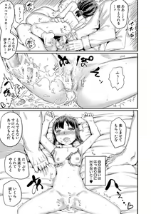 Page 36 of Kyousei Kaikan Torokeochi - preview thumbnail