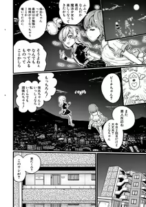 Page 41 of Kyousei Kaikan Torokeochi - preview thumbnail