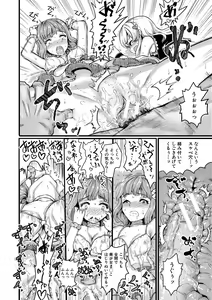 Page 50 of Kyousei Kaikan Torokeochi - preview thumbnail
