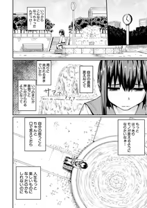 Page 5 of Kyousei Kaikan Torokeochi - preview thumbnail