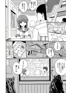 Page 71 of Kyousei Kaikan Torokeochi - preview thumbnail