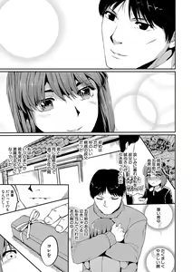 Page 72 of Kyousei Kaikan Torokeochi - preview thumbnail
