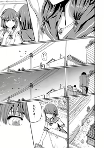 Page 73 of Kyousei Kaikan Torokeochi - preview thumbnail
