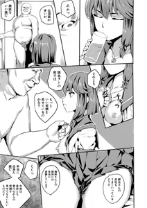 Page 80 of Kyousei Kaikan Torokeochi - preview thumbnail