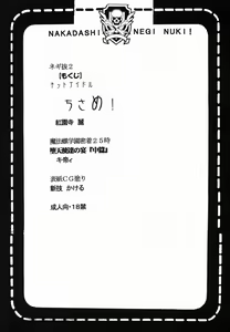 Page 3 of Shikima Sensei Negi Nuki! 2 - preview thumbnail