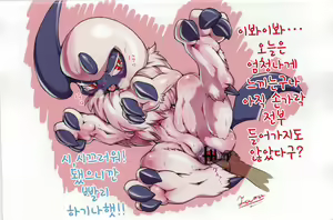 Page 3 of Rakugaki Note | 낙서 노트 - preview thumbnail