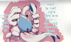 Page 4 of Rakugaki Note | 낙서 노트 - preview thumbnail