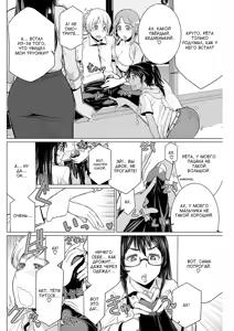 Page 8 of Dokidoki Chounaikai | Волнительная встреча соседей - preview thumbnail