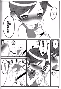 Page 8 of Shuukan Watashi no Onii-chan no Hon - preview thumbnail