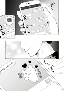 Page 5 of Kanojo-gokko - preview thumbnail