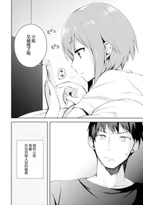Page 8 of Kanojo-gokko - preview thumbnail