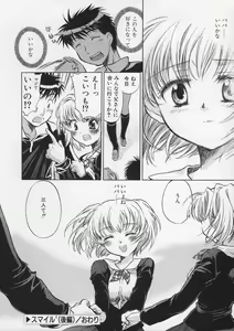 Page 117 of Junjyou Chitai - preview thumbnail