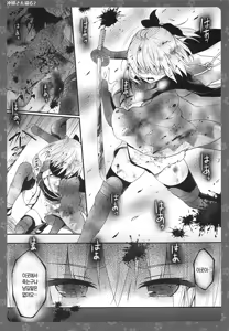 Page 4 of Okita-san Shitataru 2 - preview thumbnail