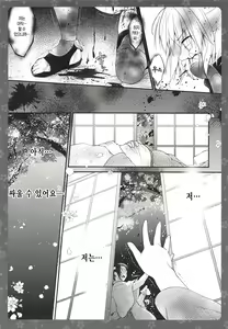 Page 5 of Okita-san Shitataru 2 - preview thumbnail