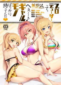 Producer tte, Hee~ Gal Mono Bakkari Mottenda — hentai manga cover on Fhentai