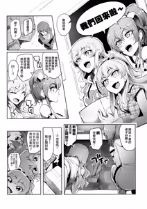 Page 3 of Producer tte, Hee~ Gal Mono Bakkari Mottenda - preview thumbnail