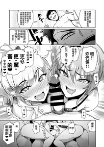Page 33 of Producer tte, Hee~ Gal Mono Bakkari Mottenda - preview thumbnail