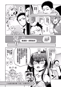 Page 34 of Producer tte, Hee~ Gal Mono Bakkari Mottenda - preview thumbnail