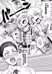 Page 6 of Producer tte, Hee~ Gal Mono Bakkari Mottenda - preview thumbnail