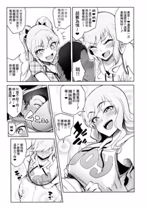 Page 7 of Producer tte, Hee~ Gal Mono Bakkari Mottenda - preview thumbnail