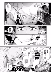 Page 8 of Producer tte, Hee~ Gal Mono Bakkari Mottenda - preview thumbnail