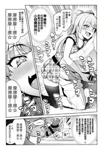 Page 9 of Producer tte, Hee~ Gal Mono Bakkari Mottenda - preview thumbnail