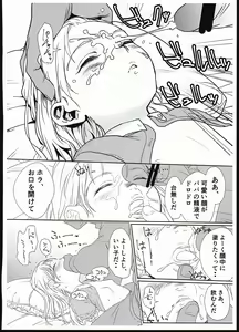 Page 4 of Kaijou Gentei Copybon - preview thumbnail