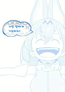Page 3 of Kemomimi Friends - preview thumbnail