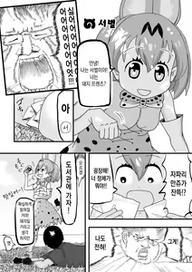 Page 8 of Kemomimi Friends - preview thumbnail