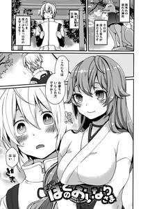 Page 102 of Torokemo - preview thumbnail