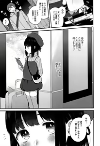 Page 167 of Torokemo - preview thumbnail