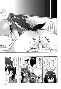 Page 31 of Torokemo - preview thumbnail
